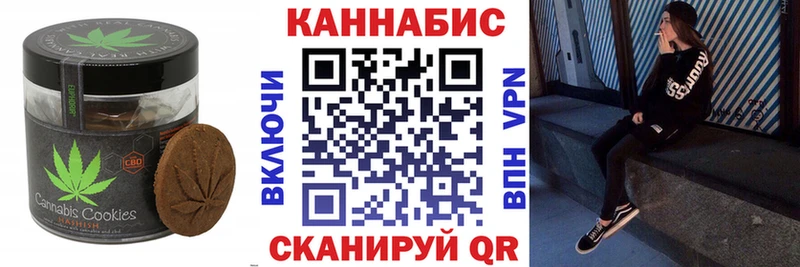 Печенье с ТГК марихуана  Бобров 