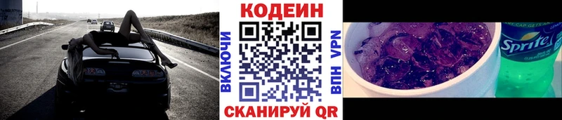 Кодеиновый сироп Lean напиток Lean (лин)  Бобров 
