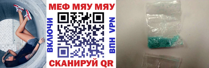 МЕФ кристаллы  Бобров 